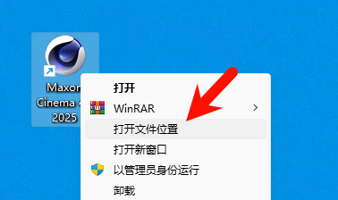 Cinema4D 2025.1.2 安装完成截图