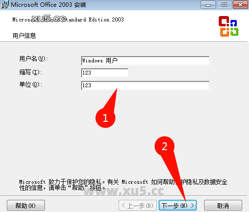 Office 2003专业增强版安装选项界面