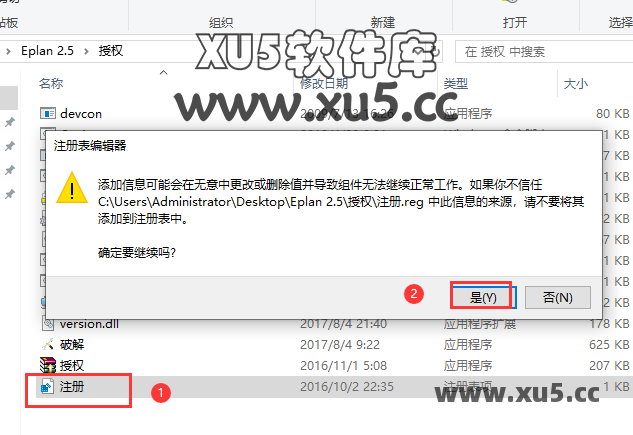 EPLAN Electric P8 2.5 中文完整版图文安装教程及免费下载 - 图片14