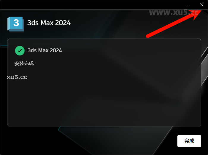 3ds Max 2024 安装完成提示界面