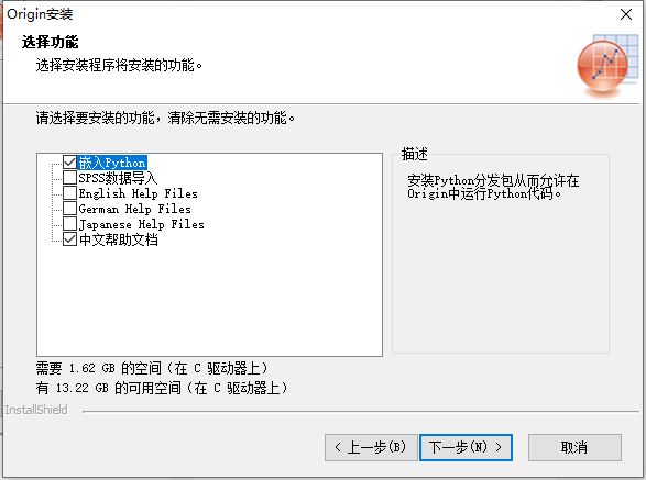 Origin 2021v9.8.0.200中文完整版图文安装教程 附免费下载安装包 - 图片9