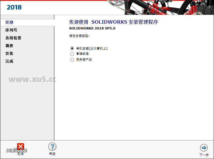 DS SolidWorks 2018 SP5.0 中文完整版图文安装教程及下载指南 - 图片9