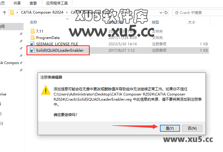 DS CATIA Composer R2024 完整版图文安装教程，附免费下载安装包 - 图片18