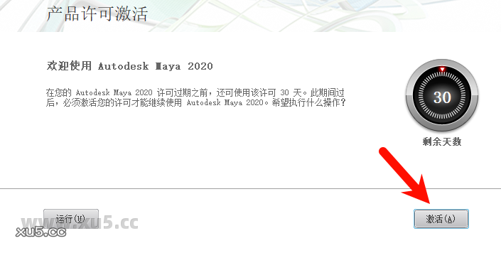 Maya 2020 菜单栏截图