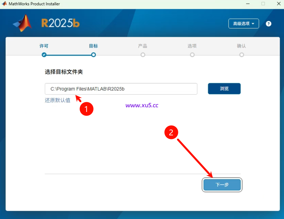 Matlab R2025b简体中文版安装教程 附完整版安装包免费下载 - 图片8