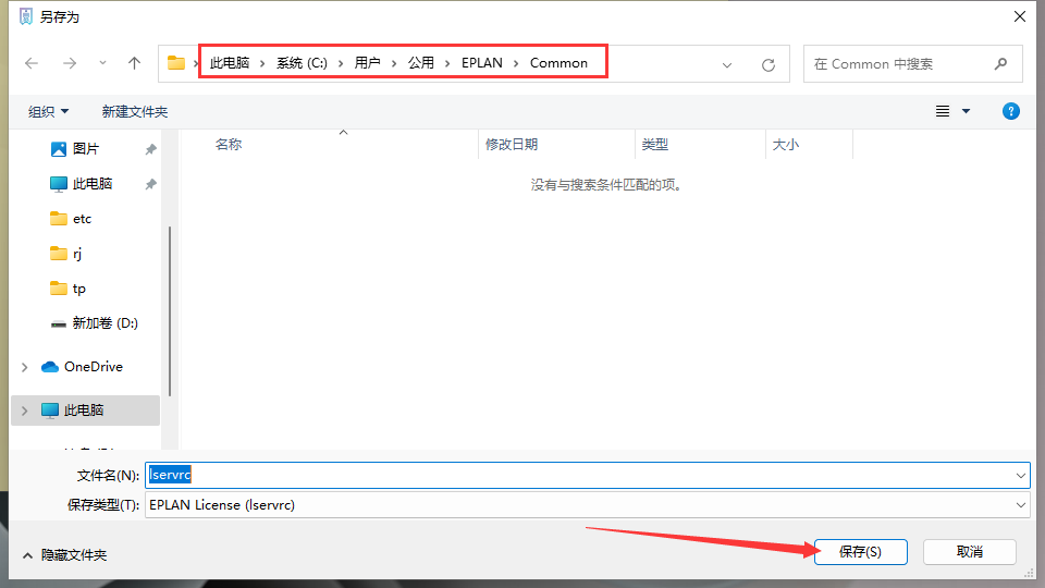 EPLAN Electric P8 2024中文完整版图文安装教程+免费下载 - 图片17