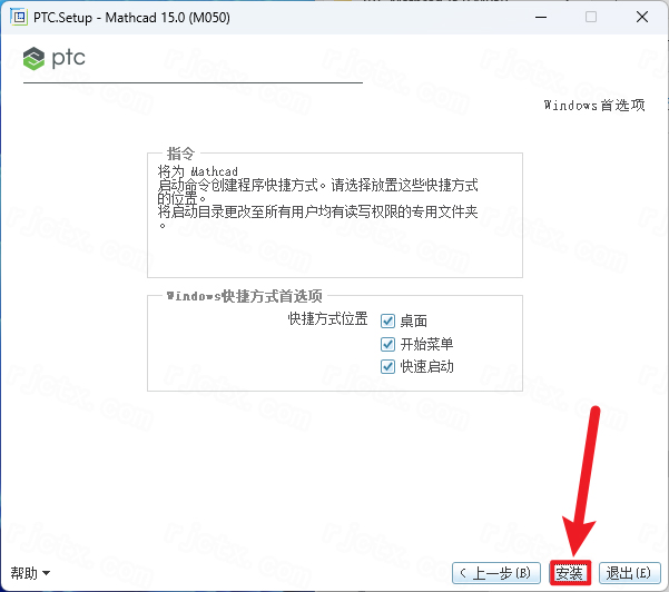 PTC Mathcad Prime 15.0插图24 PTC Mathcad Prime 15.0 详细安装教程及完整版下载指南