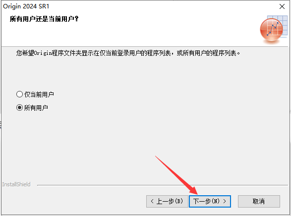 Origin 2024SR1 中文完整版图文安装教程及免费下载指南 - 图片10