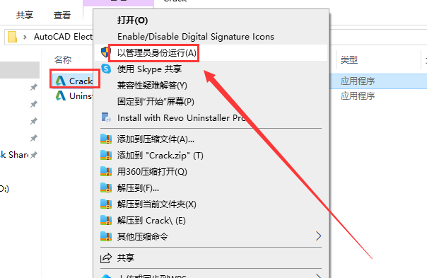 AutoCAD Electrical电气 2023 中文完整版免费下载及安装教程 - 图片10