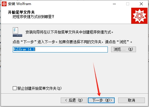 Mathematica 14.1 中文完整版图文安装教程及免费下载 - 图片6