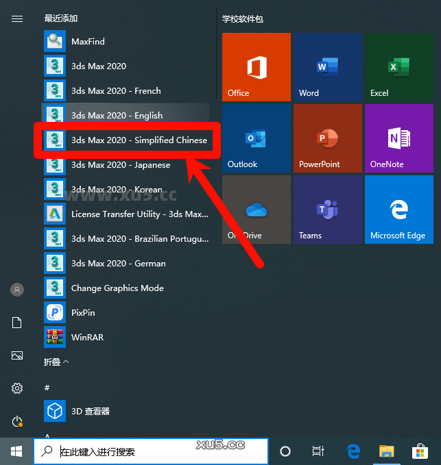 3ds Max 2020 中文完整版图文安装教程及免费下载 - 图片20