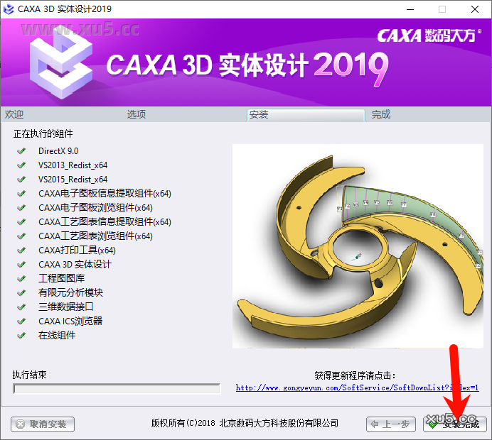 CAXA 3D实体设计2019安装完成界面