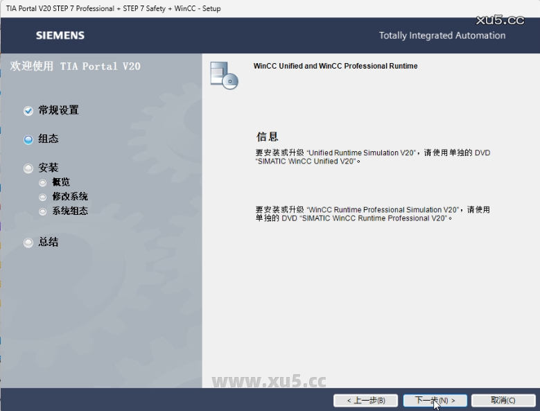 TIA Portal(博途) v20中文完整版图文安装教程 附安装包免费下载 - 图片6