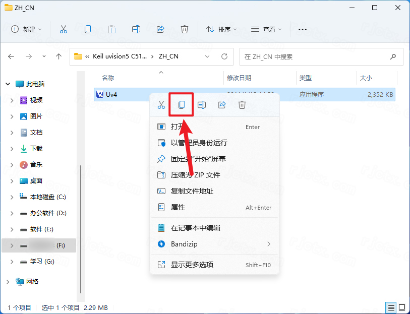 Keil uvision5 C51 9.59简体中文版图文安装教程