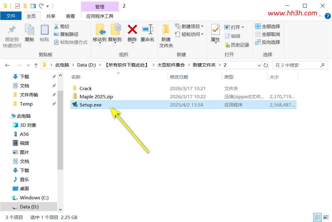 Maple 2025 安装教程和安装包下载