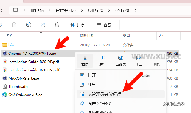 Cinema4D r20 安装完成提示界面