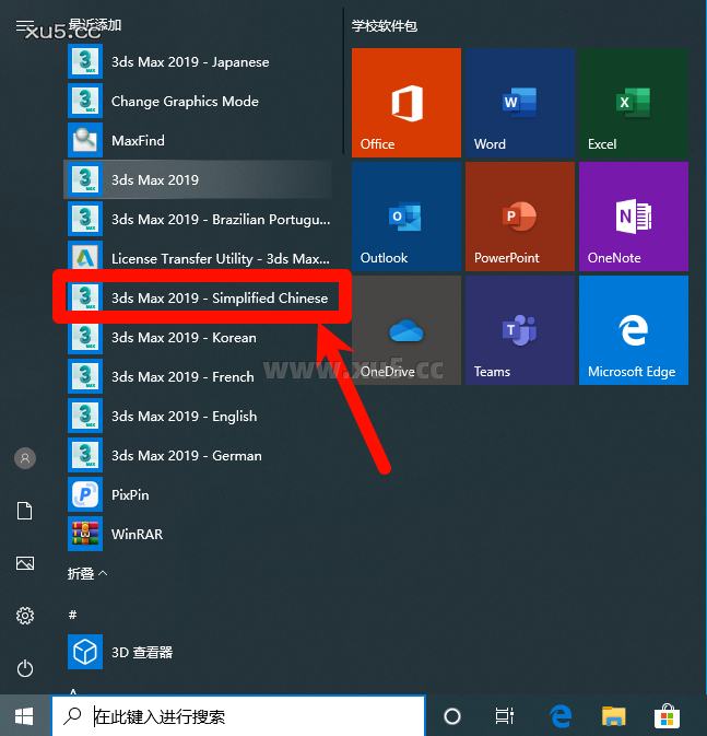3ds Max 2019中文完整版图文安装教程及免费下载指南 - 图片19