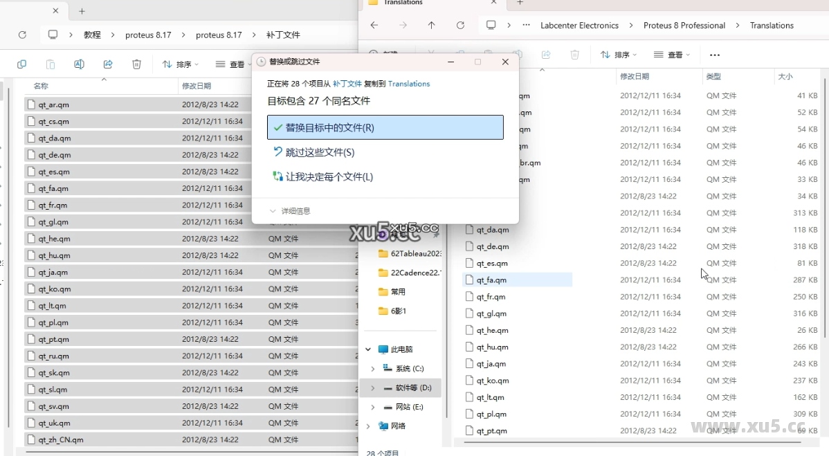 Proteus 8.17安装完成界面截图