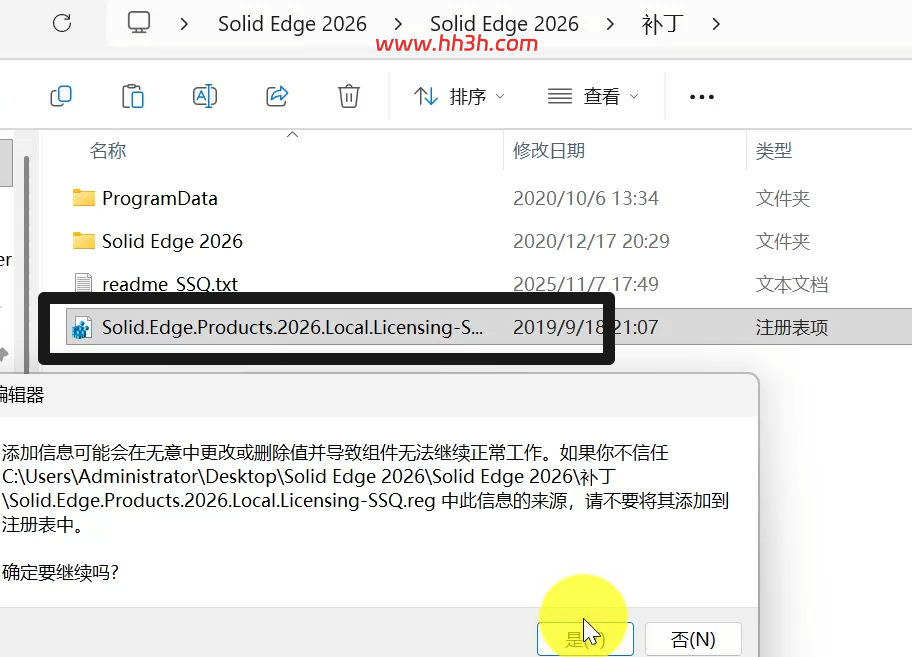 Solid Edge 2026安装教程及安装包下载