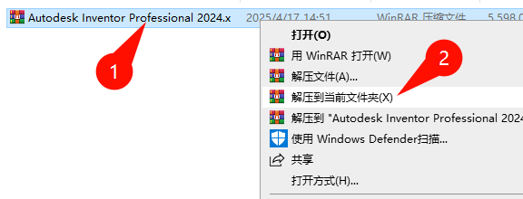 Autodesk Inventor 2024 中文完整版图文安装教程及免费下载