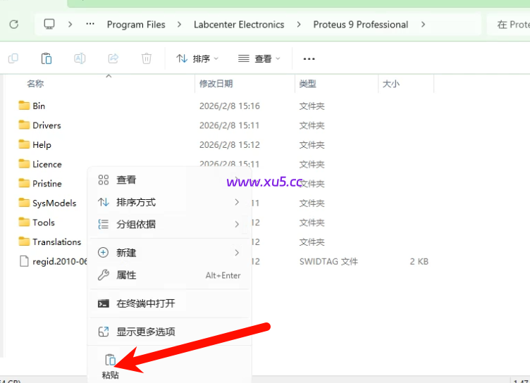 Proteus9.0汉化版安装图文教程及安装包下载