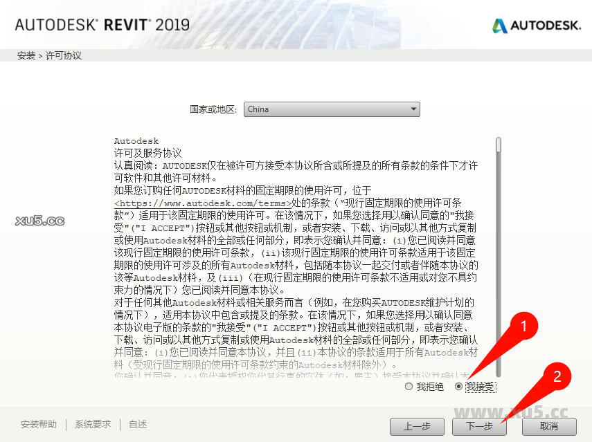 4.png Autodesk Revit 2019 中文完整版图文安装教程及免费下载指南 - 图片4