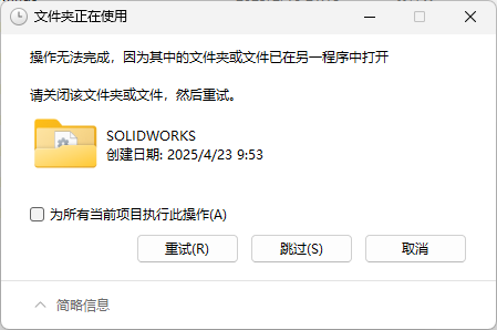 DS.SolidWorks 2025 SP1.2 完整版图文安装教程 附安装包免费下载 - 图片14