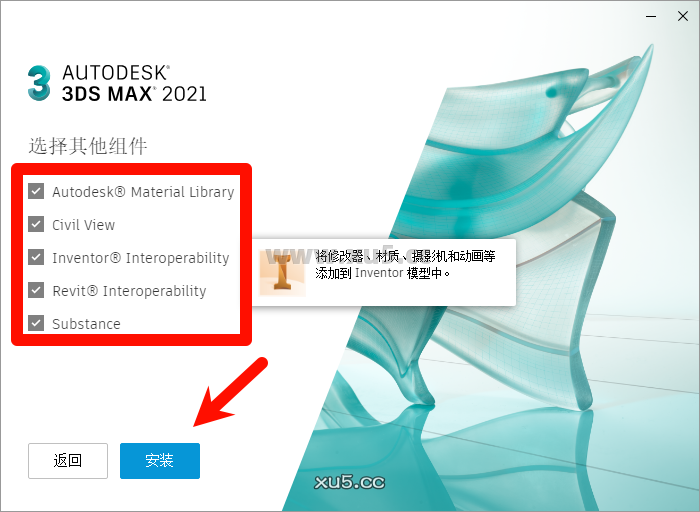 3ds Max 2021中文完整版图文安装教程 附免费下载安装包 - 图片6