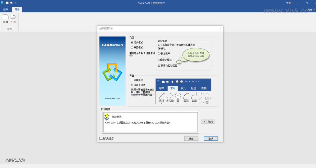 11.png CAXA CAPP工艺图表2025操作示例图2