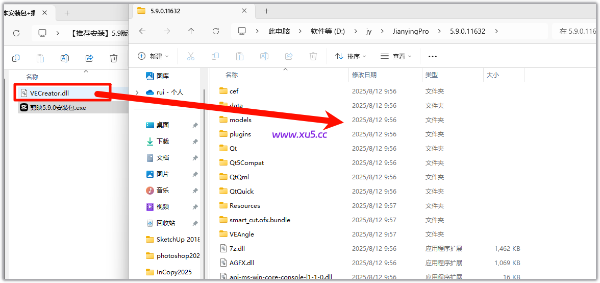 剪映专业版5.9安装教程及禁止自动升级方法 完整版下载指南 - 图片4