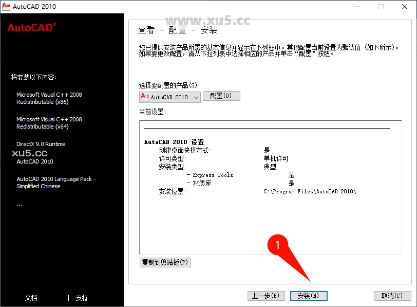 AutoCAD 2010 快捷方式创建界面