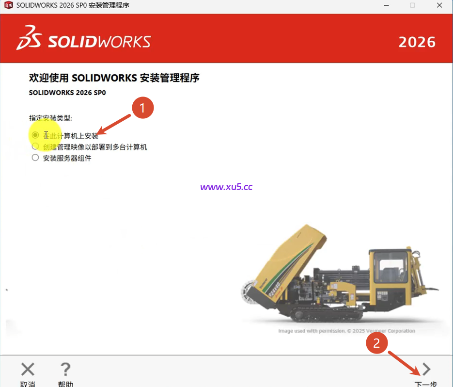 SolidWorks 2026详细图文安装教程及安装包下载