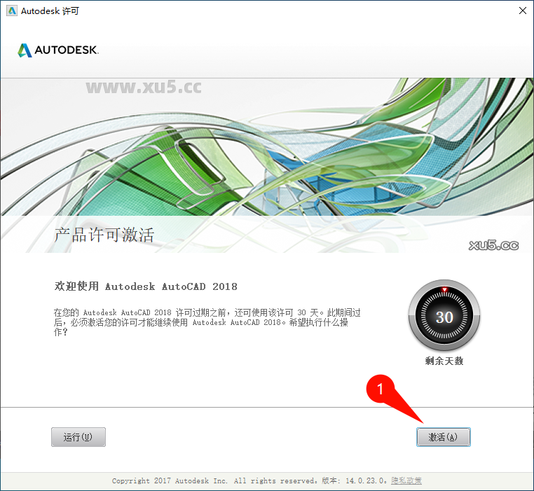 AutoCAD 2018 安装完成界面图