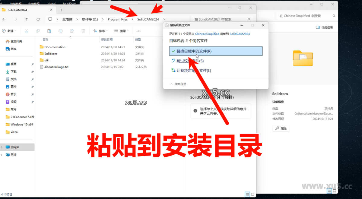 10.png SolidCAM版破解版安装教程及最低配置需求(附安装包)