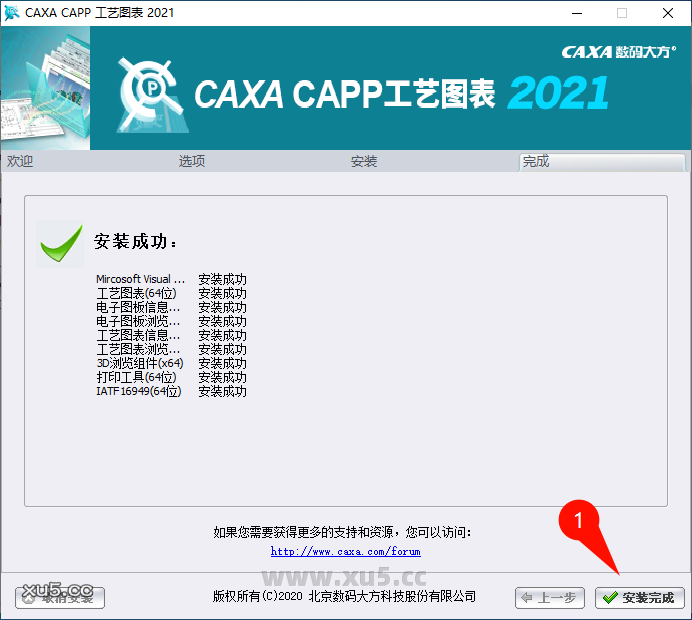 7.png CAXA CAPP工艺图表2021软件启动界面