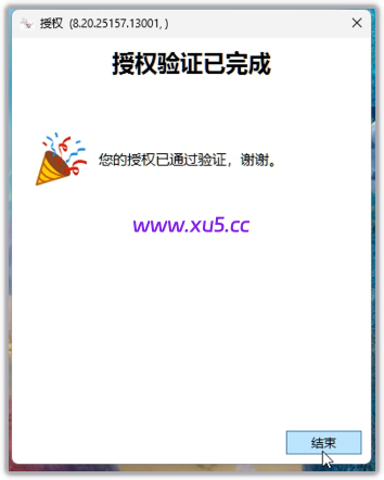 Rhino(犀牛)8.20 中文完整版图文安装教程及免费下载指南 - 图片14