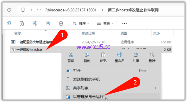 Rhino(犀牛)8.20 中文完整版图文安装教程及免费下载指南 - 图片5