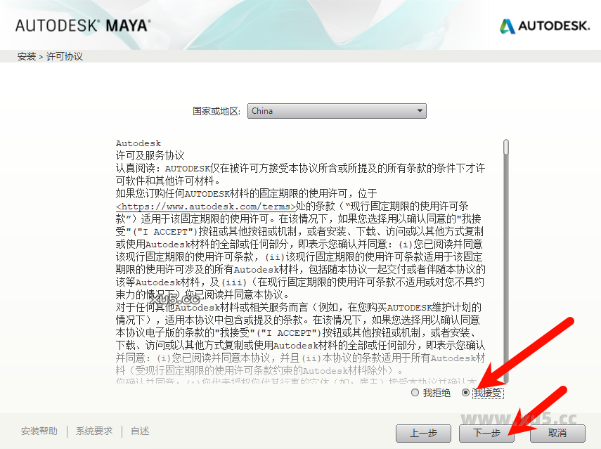 Maya 2019 中文完整版图文安装教程 附免费下载安装包 - 图片5