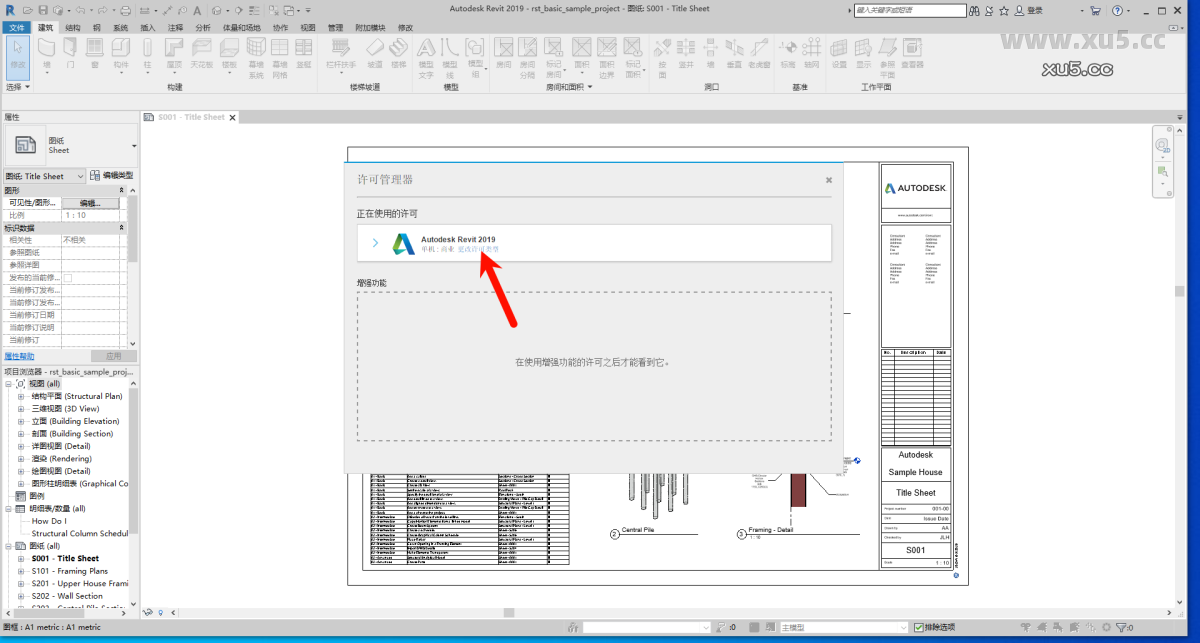 17.png Autodesk Revit 2019 中文完整版图文安装教程及免费下载指南 - 图片17