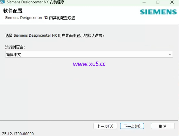 UG NX 2512 安装激活教程 完整版安装指南 - 图片11