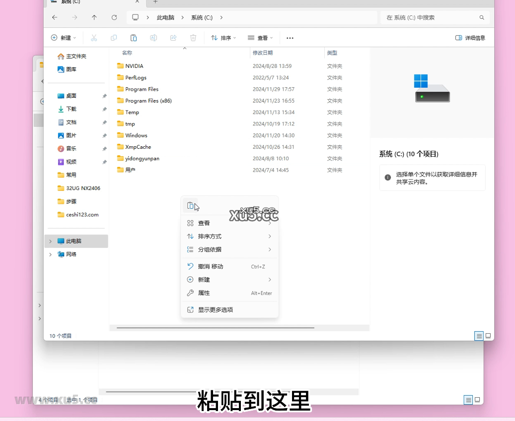 UG NX2312中文完整版图文安装教程 附UG NX2312免费下载 - 图片4