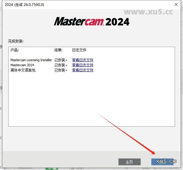 Mastercam 2024最新破解版+安装教程安装图文教程、破解注册方法