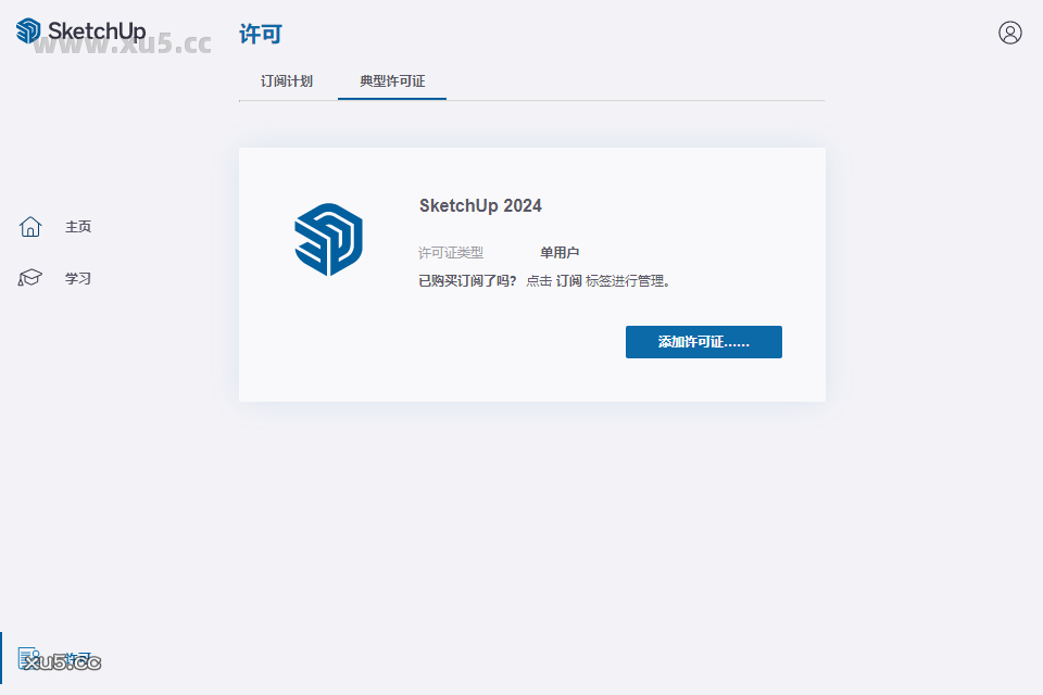 SketchUp Pro2024安装教程界面截图9