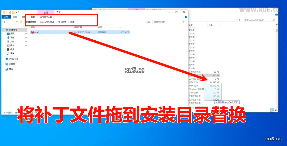 AutoCAD 2025.3安装进度界面截图