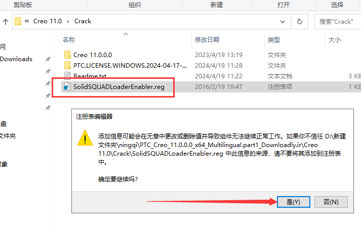 PTC Creo 11.0 中文完整版图文安装教程及免费下载指南 - 图片17