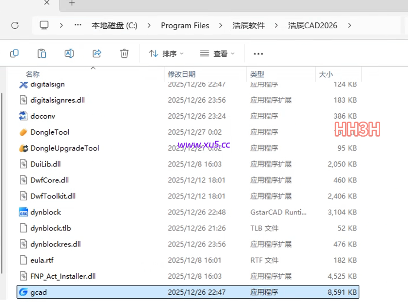 浩辰CAD 2026SP2专业版完整版安装教程 详细步骤指南 - 图片14