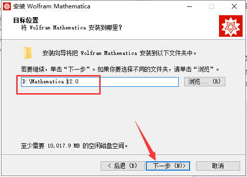 Mathematica 12.0 中文完整版图文安装教程及免费下载指南 - 图片4
