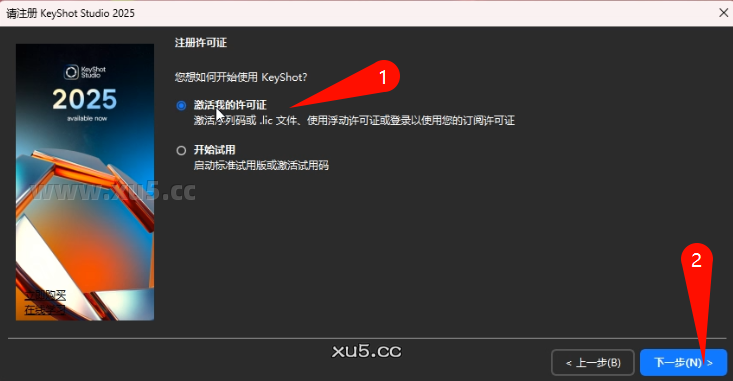 Luxion KeyShot Pro 2025.1.1 中文完整版图文安装教程 - 图片14