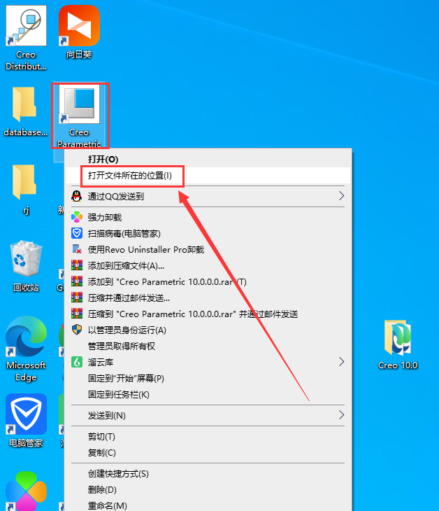 PTC Creo 10.0 中文完整版图文安装教程及免费下载 - 图片14