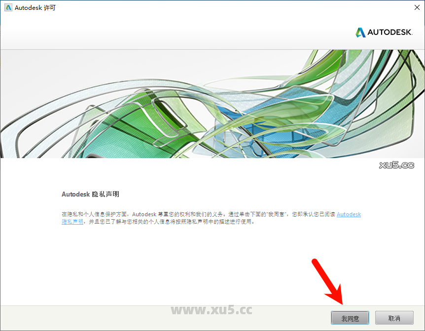 Maya 2019 中文完整版图文安装教程 附免费下载安装包 - 图片9